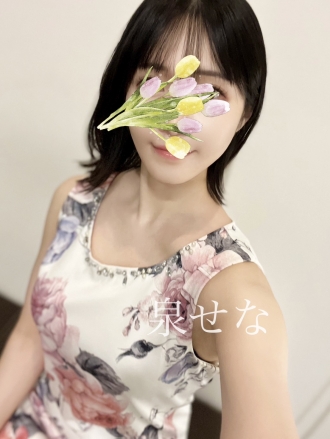 泉 せな4